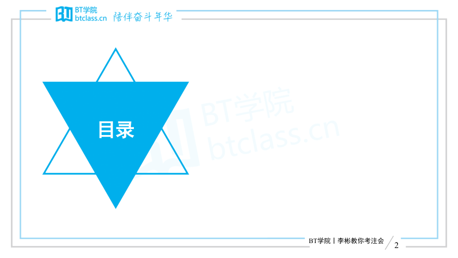 2019税法变化部分PPT参考幻灯片.ppt_第2页