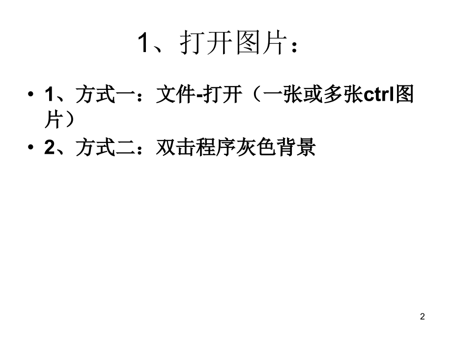 Photoshop-CS6经典教程——由浅入深-通俗易懂PPT.ppt_第2页