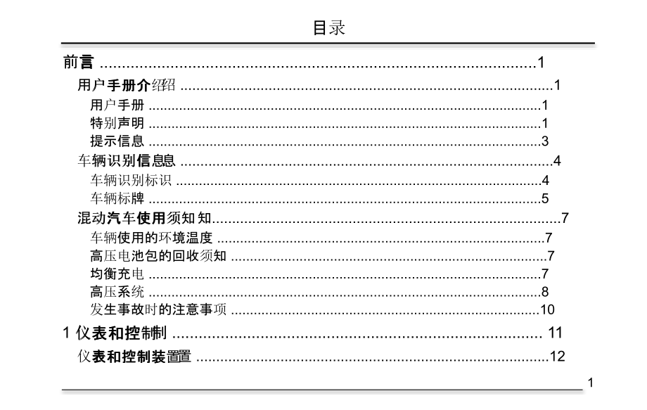eRX5用户手册PPT.ppt_第1页