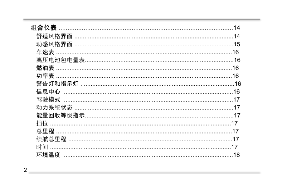 eRX5用户手册PPT.ppt_第2页