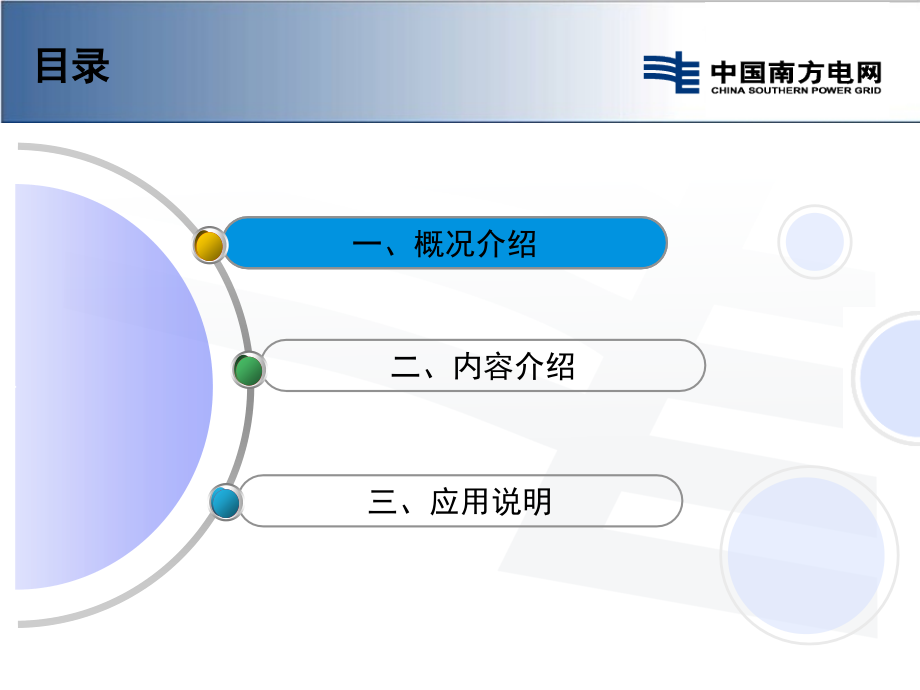 35KV和110-500KV线路典型造价演示幻灯片.ppt_第2页