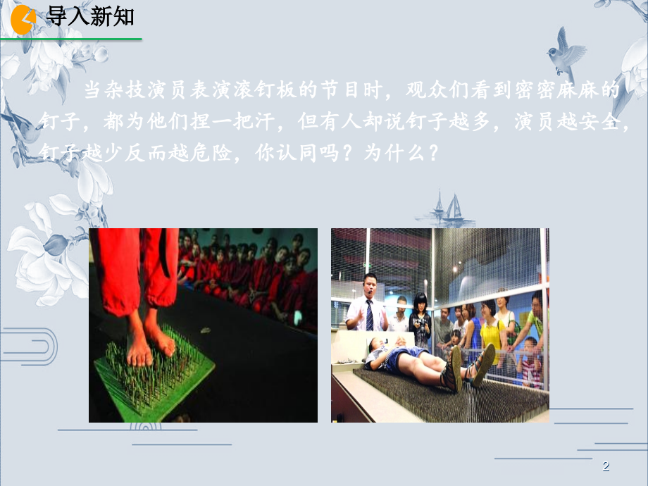 26.1.1反比例函数.ppt_第2页