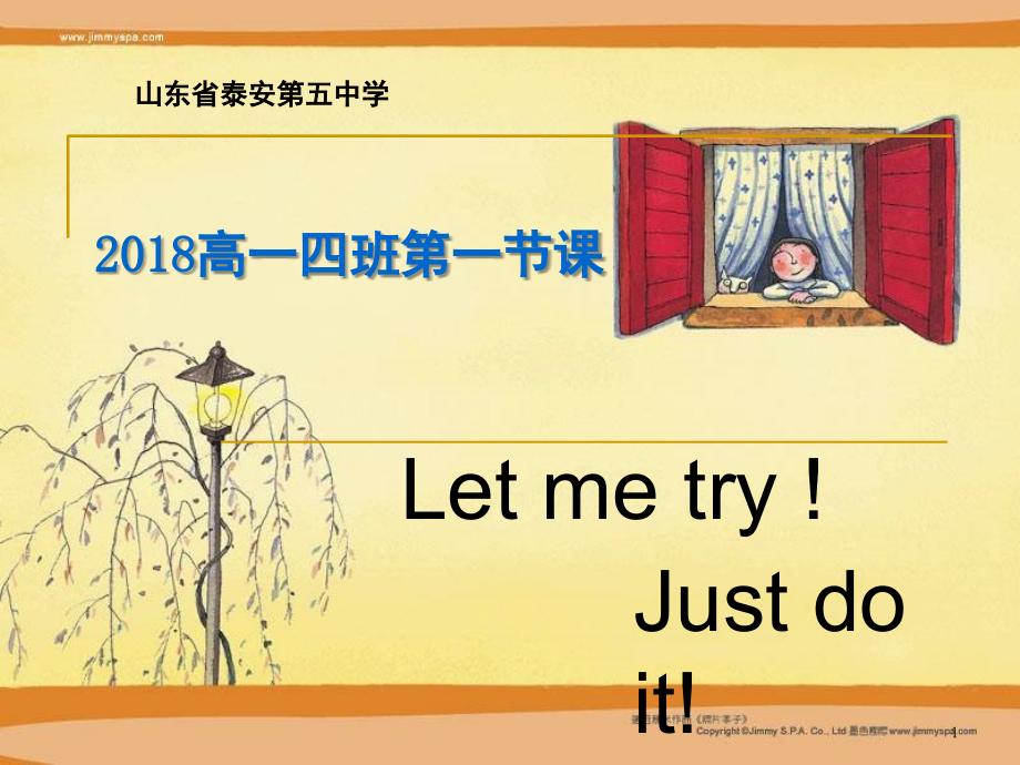 高一新生开学第一课(课堂PPT).ppt_第1页