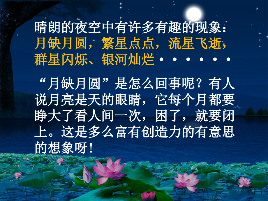(课件)苏教版五年级下册习作七.ppt_第2页