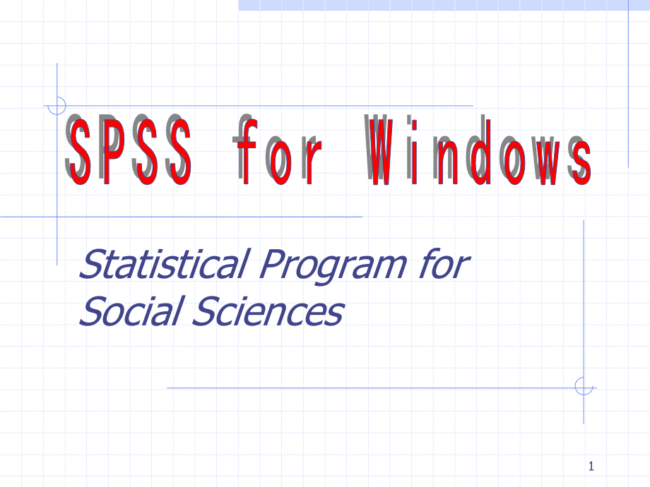 SPSS数据统计分析实例详解PPT学习课件.ppt_第1页