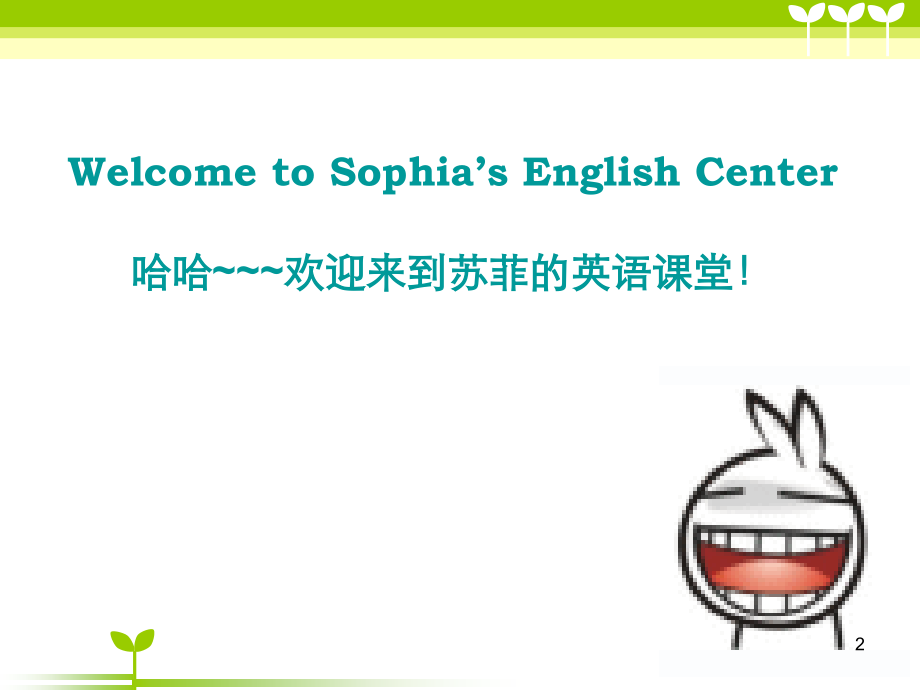 新概念英语第一册-lesson1-2-.ppt_第2页