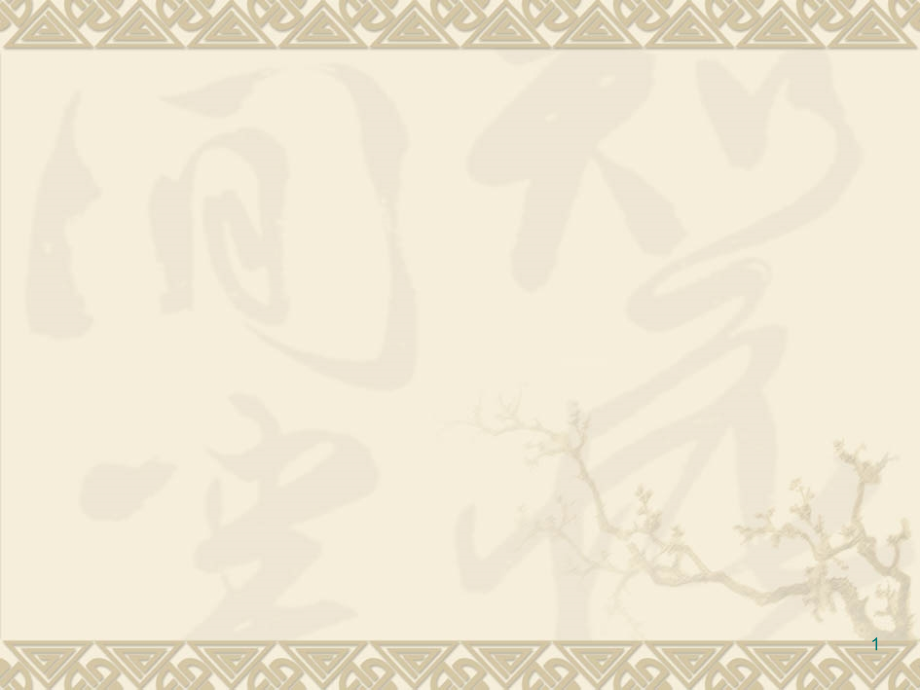 (幻灯片)体育与情绪的调控.ppt_第1页