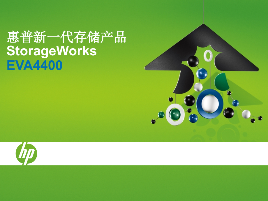 EVA4400详细介绍PPT.ppt_第1页