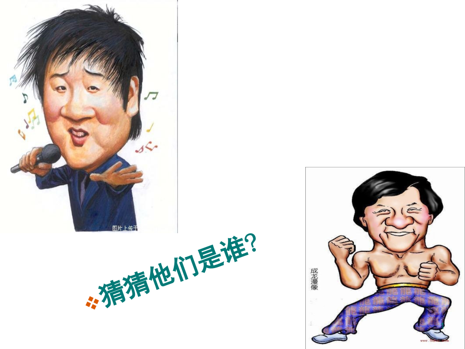 精—人美版五上《肖像艺术》(课堂PPT).ppt_第1页