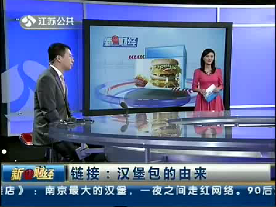 英语活动教学自制美味汉堡.(课堂PPT).ppt_第2页