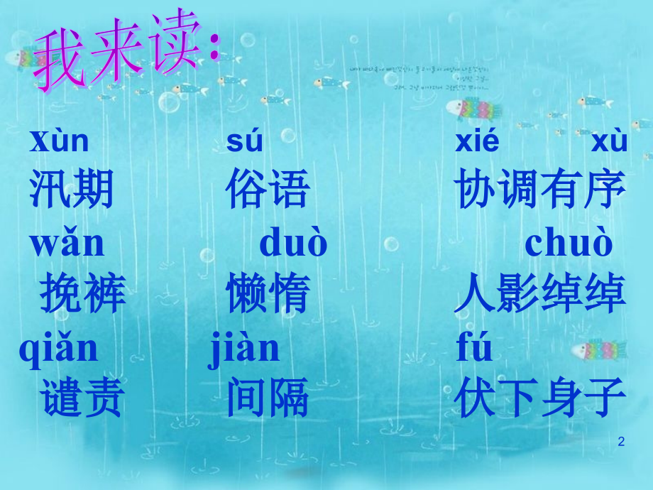 21课搭石.ppt_第2页