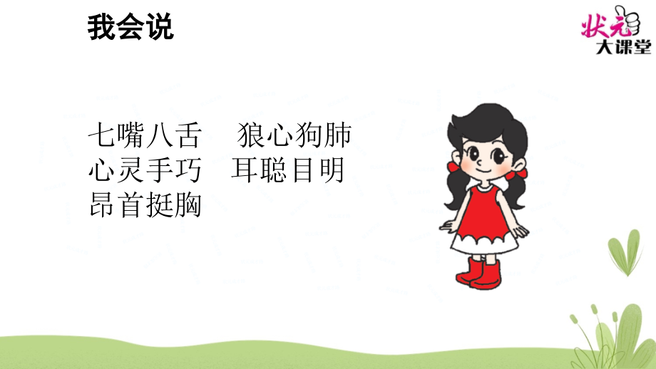 口语交际-我的暑假生活(课堂PPT).ppt_第1页