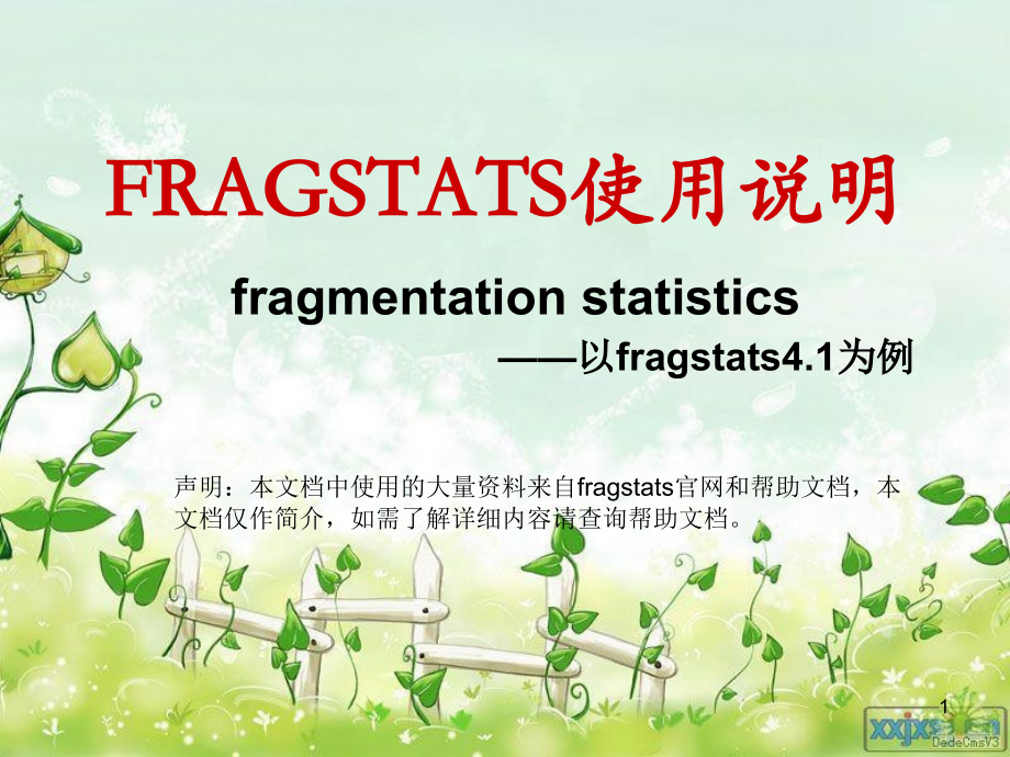 FRAGSTATS使用说明PPT学习课件.ppt_第1页