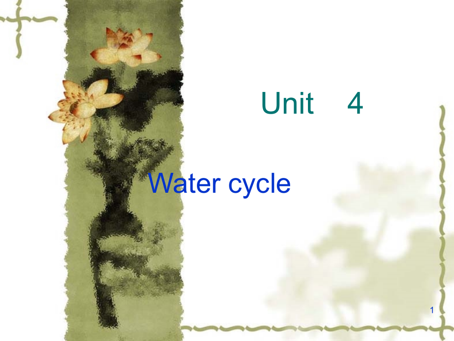 综合英语2-Unit-4-water-cycle-(课堂PPT).ppt_第1页
