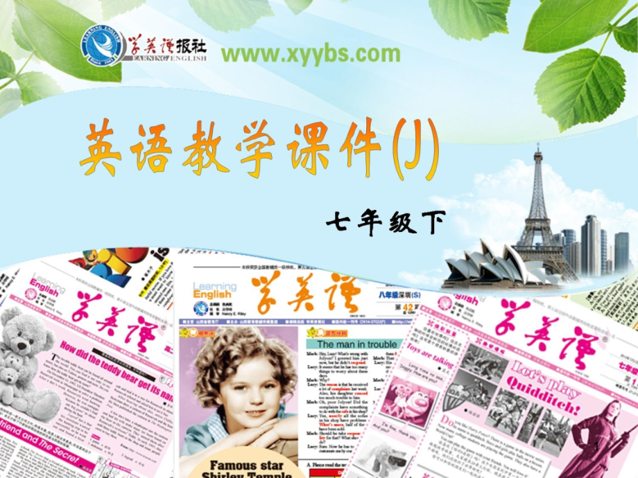 Lesson-4-A-Visit-to-Lanzhou(课堂PPT).ppt_第1页