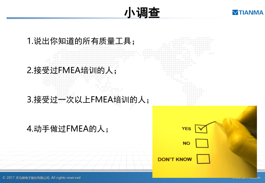 FMEA+5-WHY分析法演示幻灯片.ppt_第2页