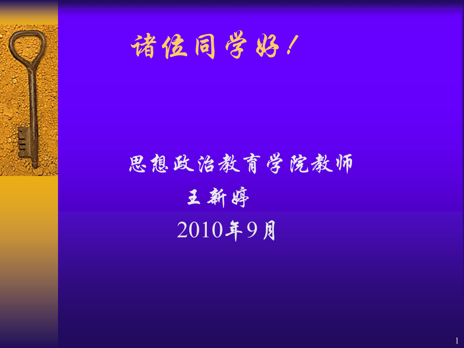 〈中国近现代史纲要〉(课堂PPT).ppt_第1页