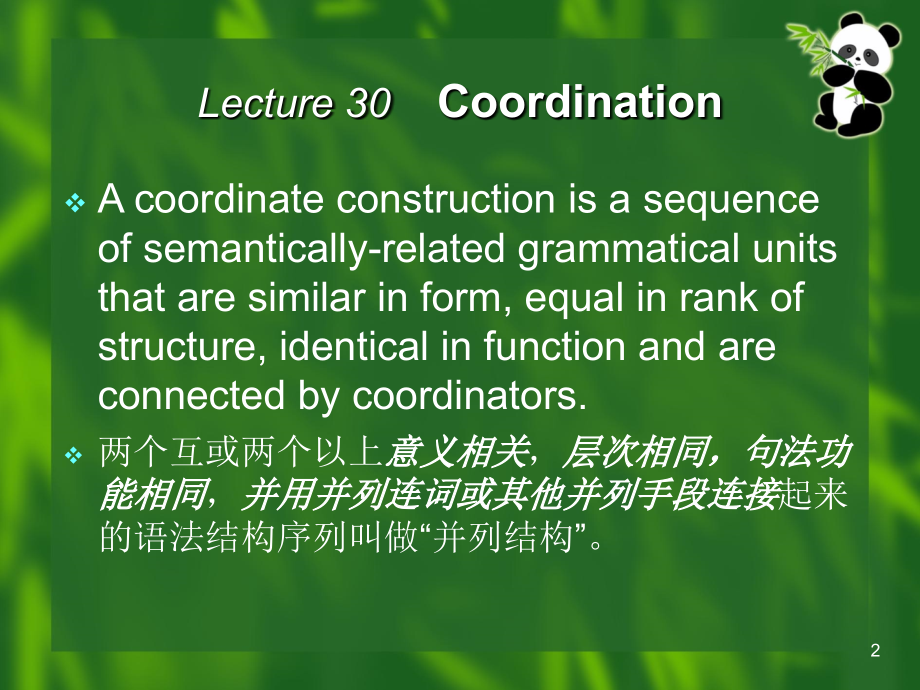 Lecture-30(课堂PPT).ppt_第2页
