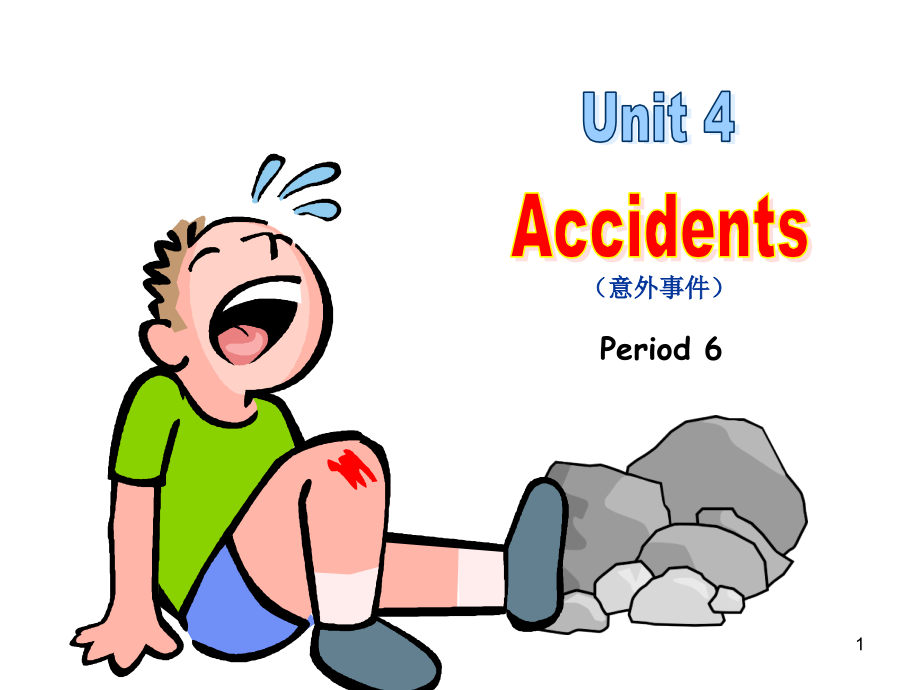 joinin六年级上Unit-4-Accidents--story-time(课堂PPT).ppt_第1页