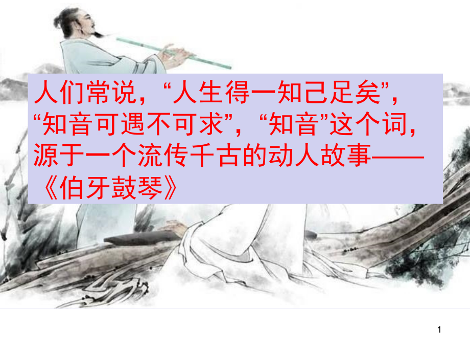 21文言文二则(课堂PPT).ppt_第1页