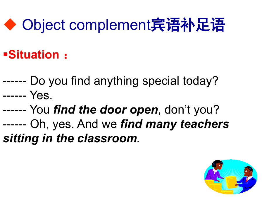 Unit-5-grammar宾补(课堂PPT).ppt_第2页