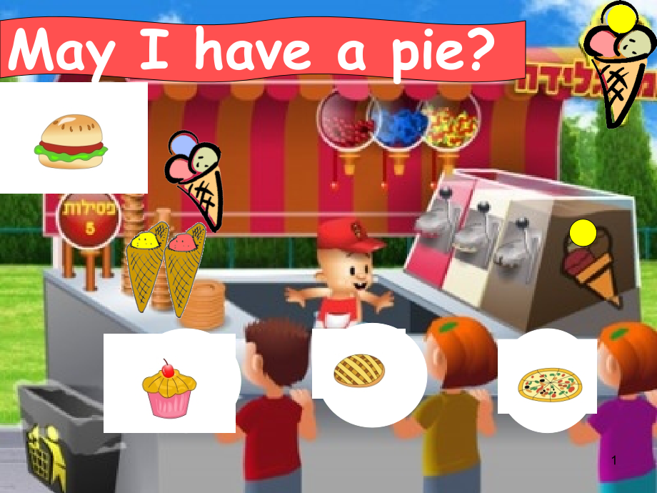 U9-May-I-have-a-pie(课堂PPT).ppt_第1页