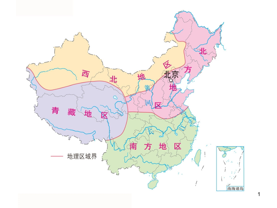 (幻灯片)-海拔最高的牧区.ppt_第1页