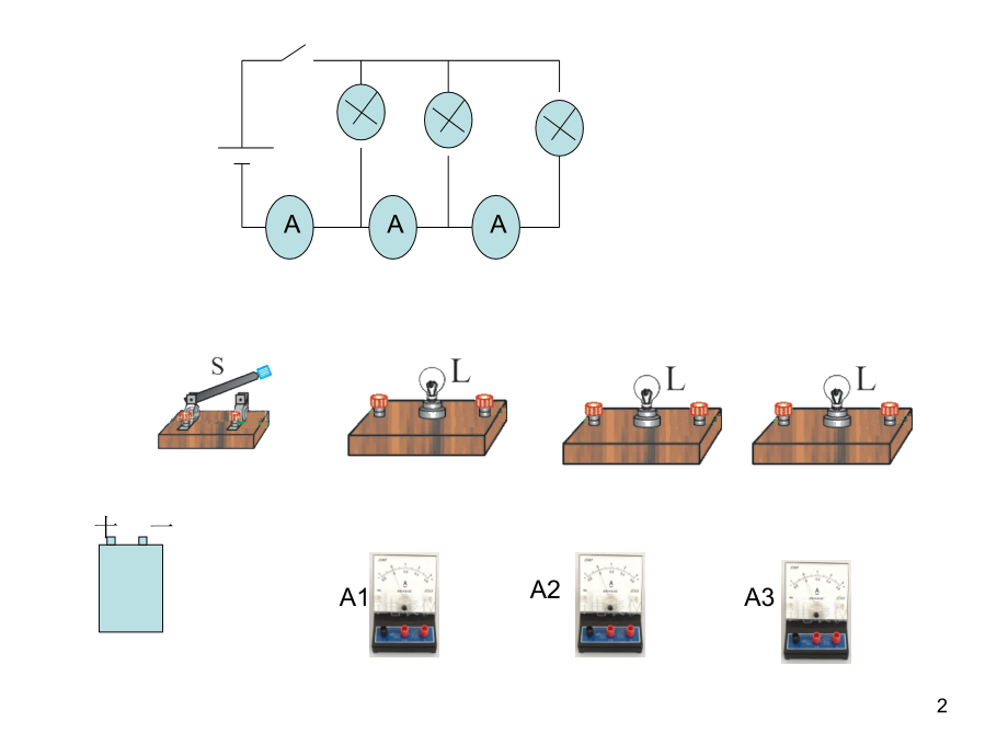 16.1、电压PPT课件.ppt_第2页