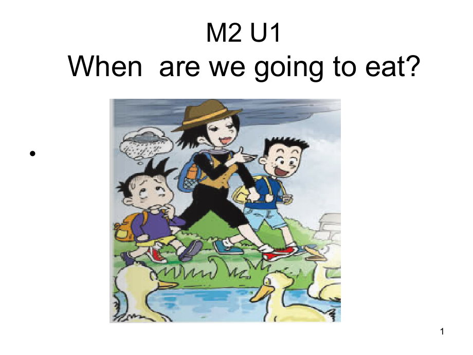 M2U1When-are-we-going-to-eat-.ppt_第1页