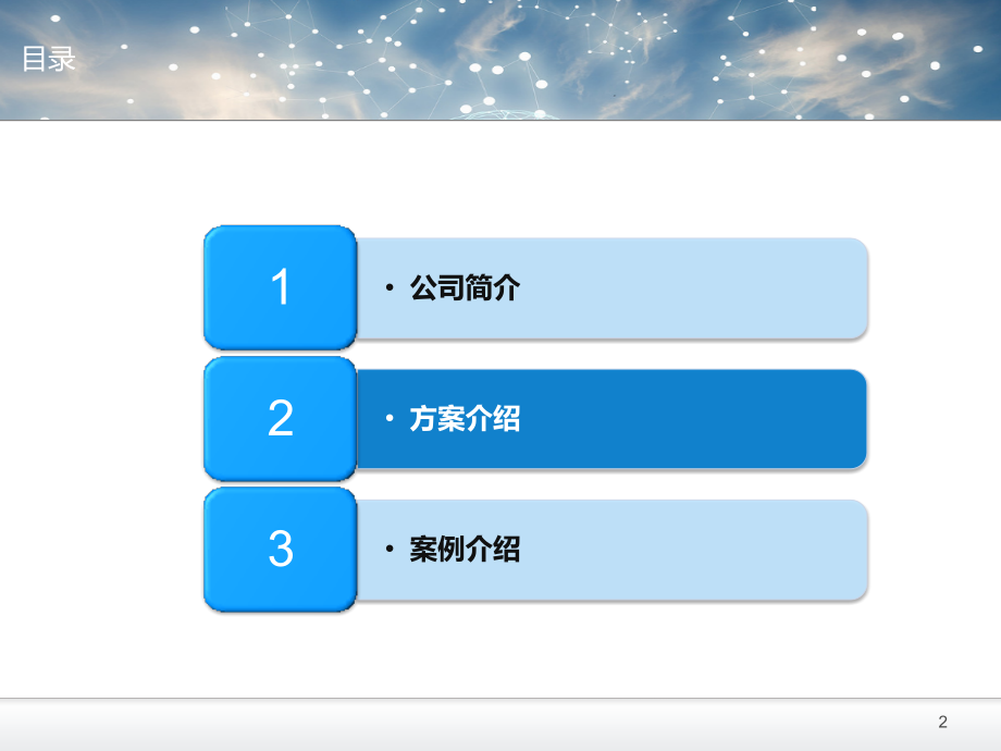 RFID智能仓储管理平台PPT.ppt_第2页