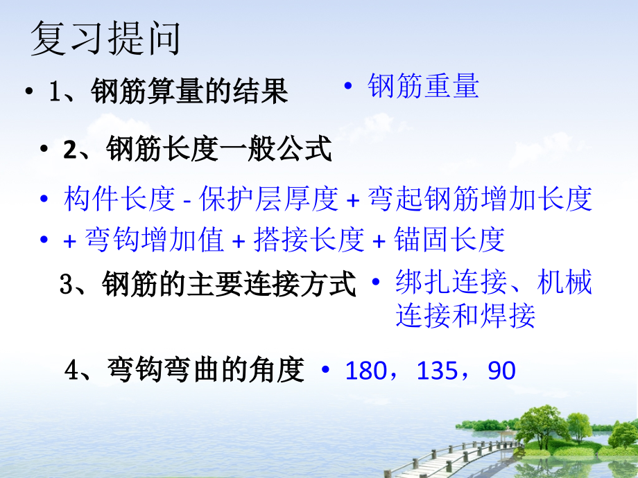 3.1独立基础平法识图.ppt_第1页
