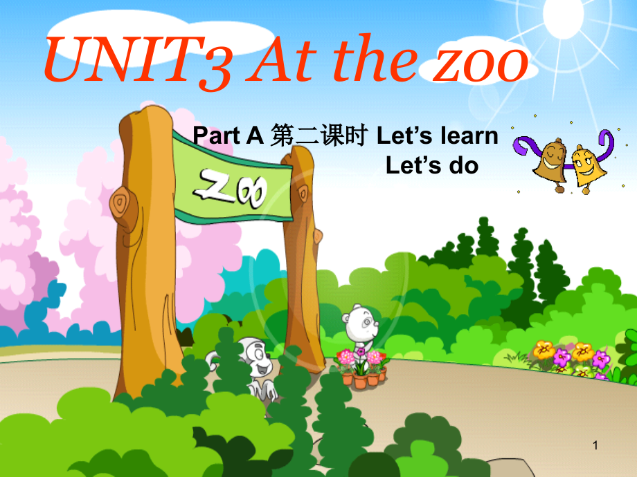 (课件)新版PEP小学三年级英语下册-第三单元.ppt_第1页