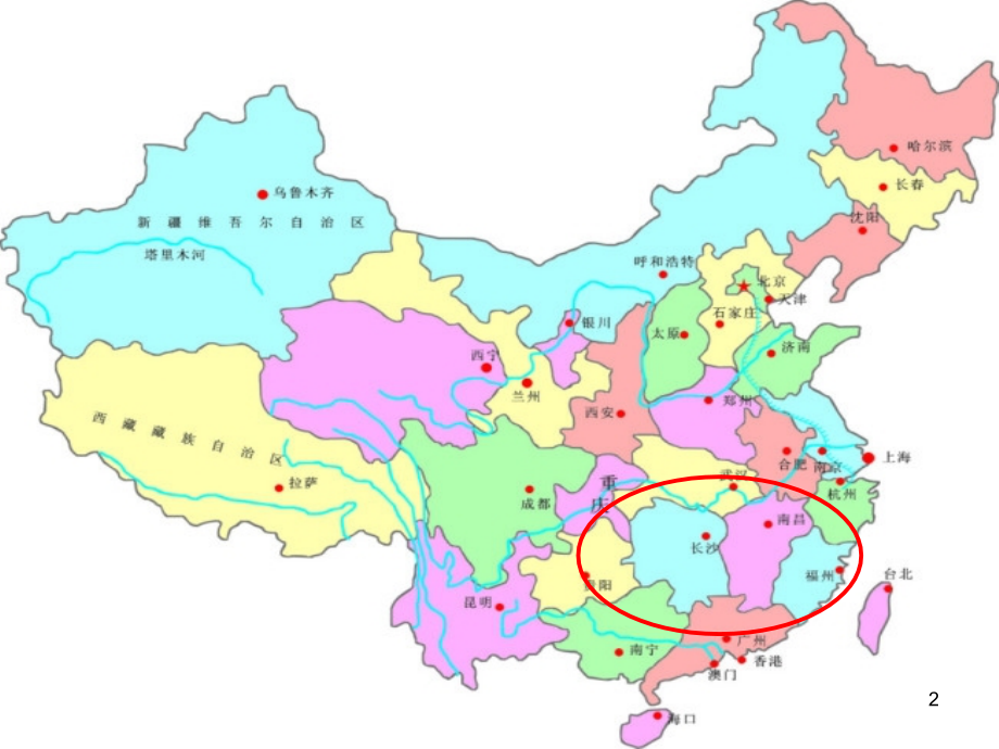 《江南》PPT课件幻灯片.ppt_第2页