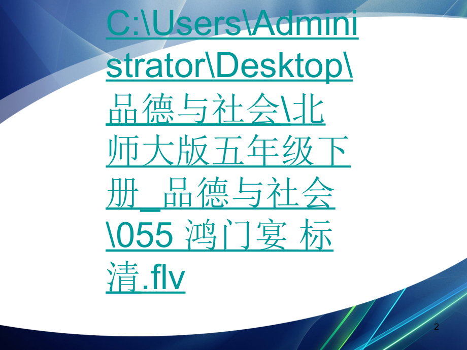 秦汉一统—汉.ppt_第2页