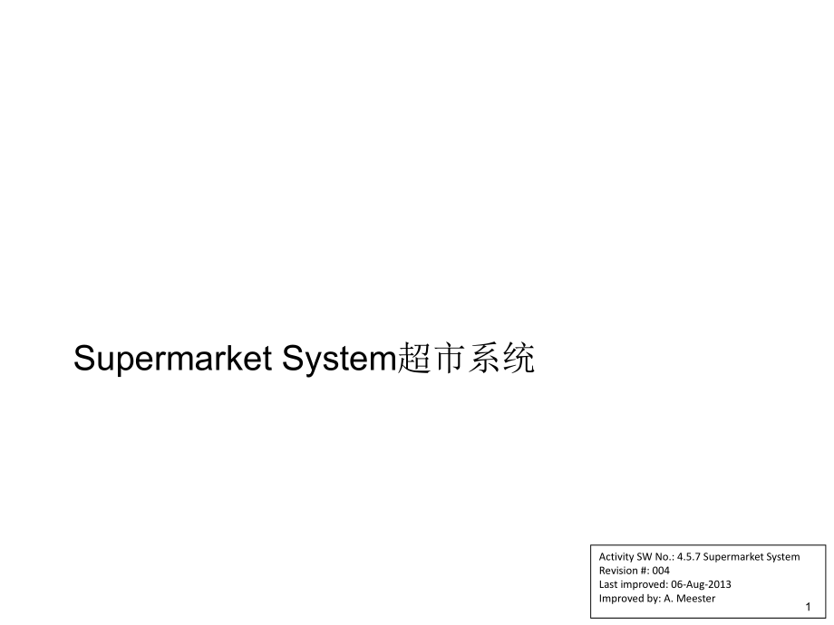精益生产之超市系统.ppt_第1页