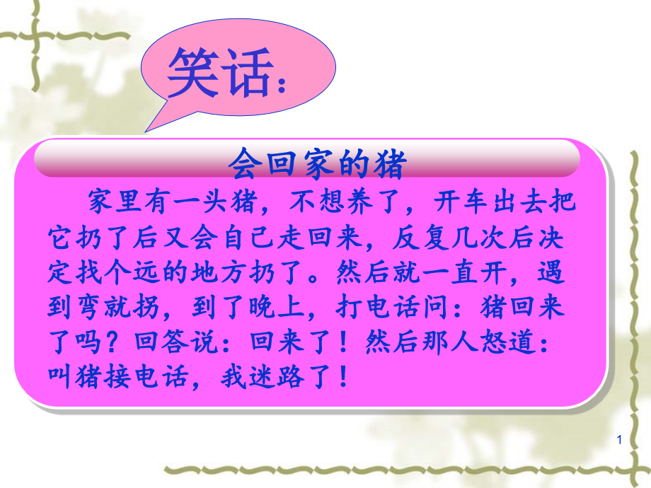 认识与表达情绪.ppt_第1页