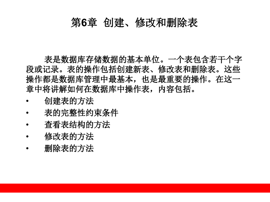 mysql数据库PPT.ppt_第1页