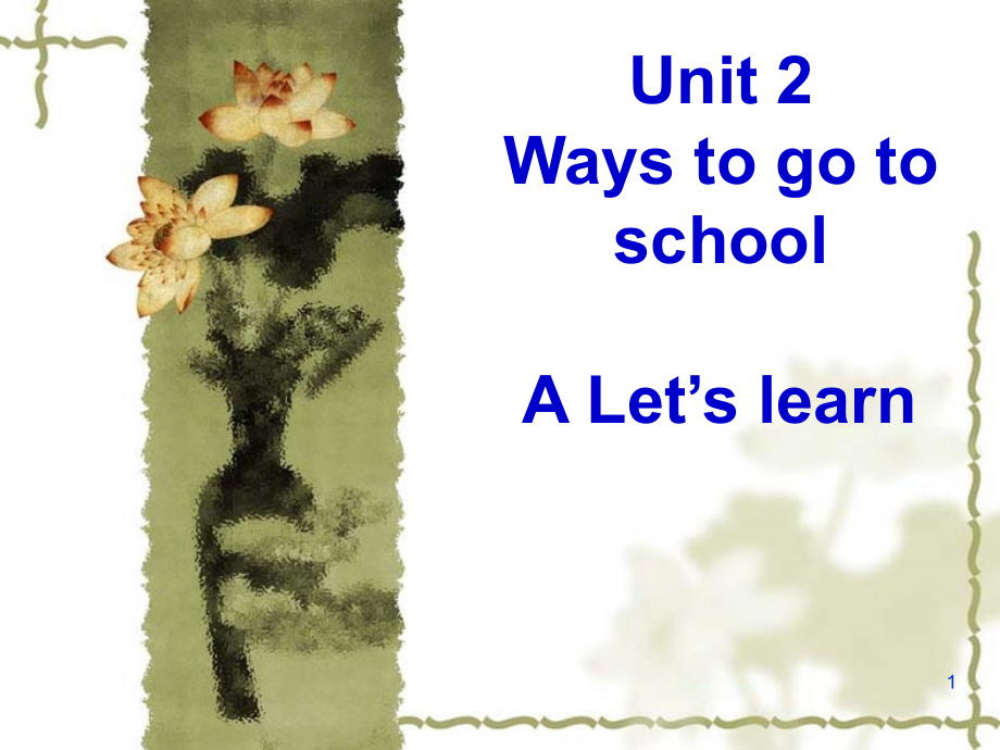 pep小学英语六年级上unit-2-ways-to-go-to-school说课稿(课堂PPT).ppt_第1页