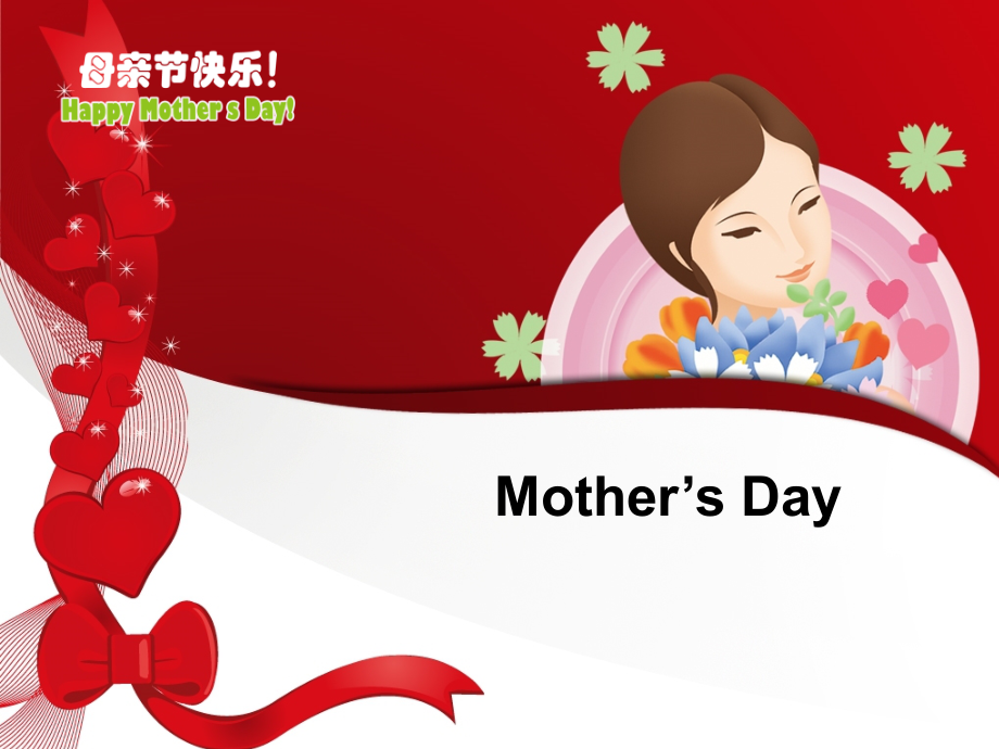 Mother27s-Day(课堂PPT).ppt_第1页