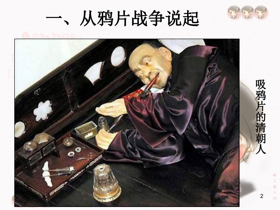 珍爱生命远离毒品.ppt.ppt_第2页