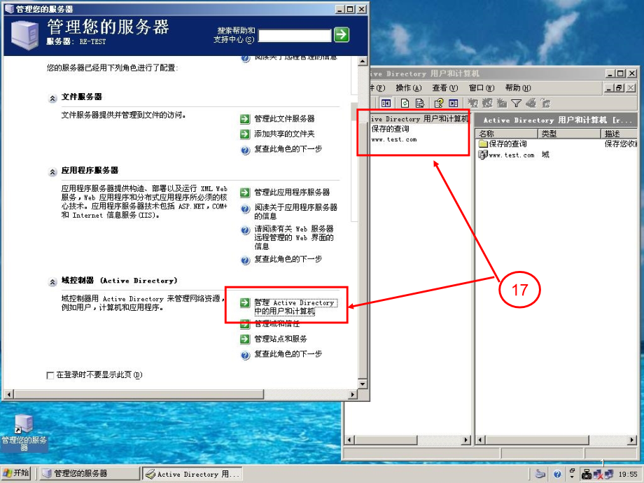 AD账号管理PPT学习课件.ppt_第1页