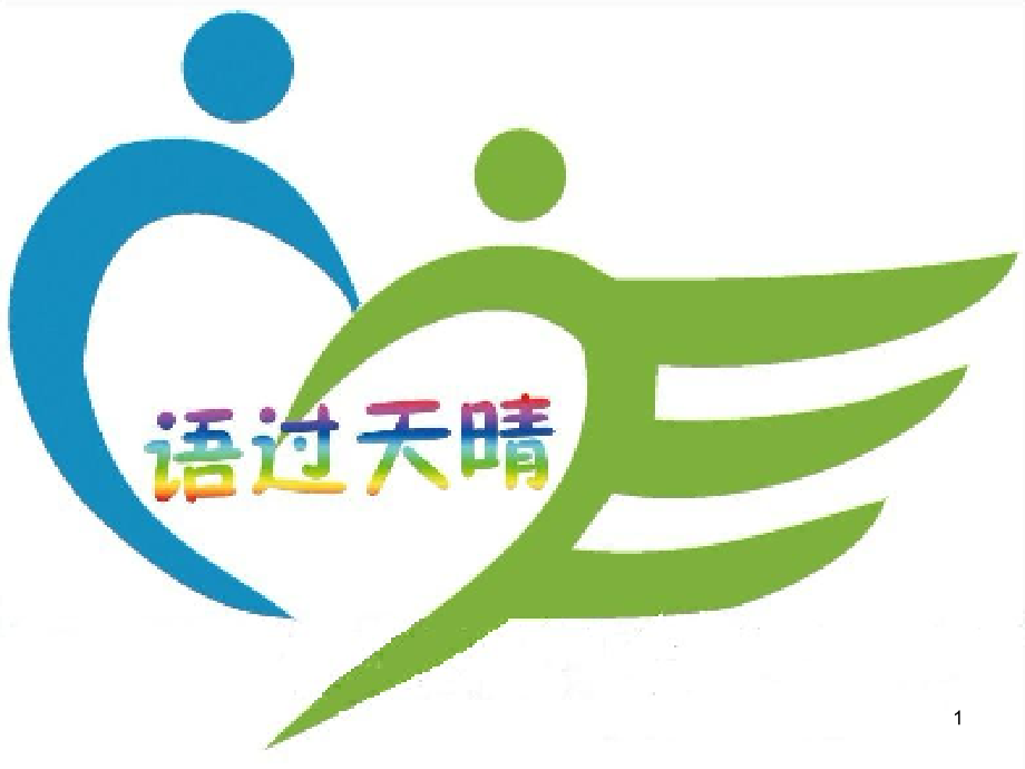 心理健康课合理安排时间(课堂PPT).ppt_第1页