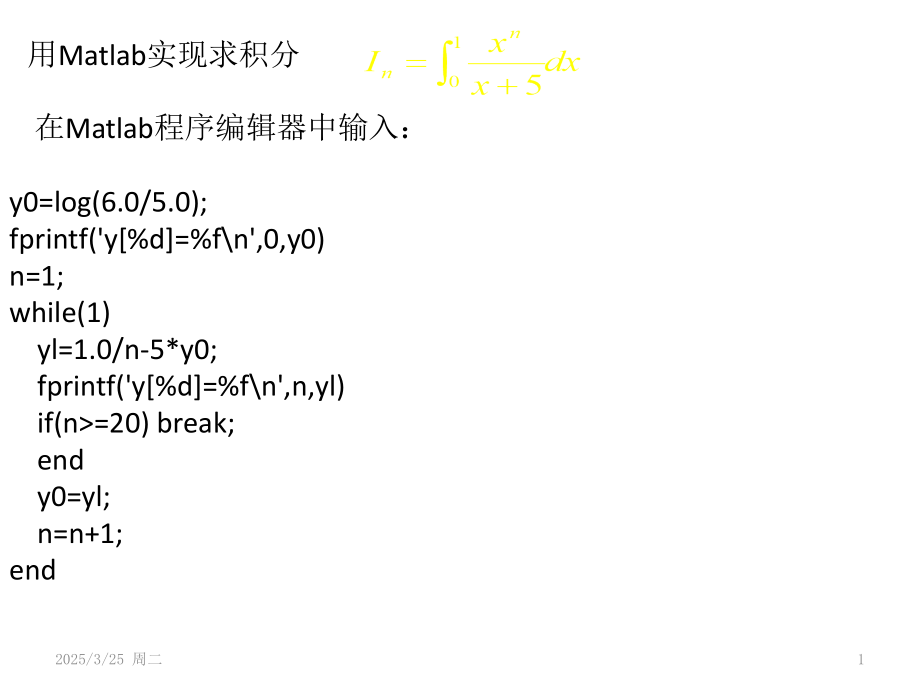 计算方法书中的MATLAB实例PPT学习课件.ppt_第1页