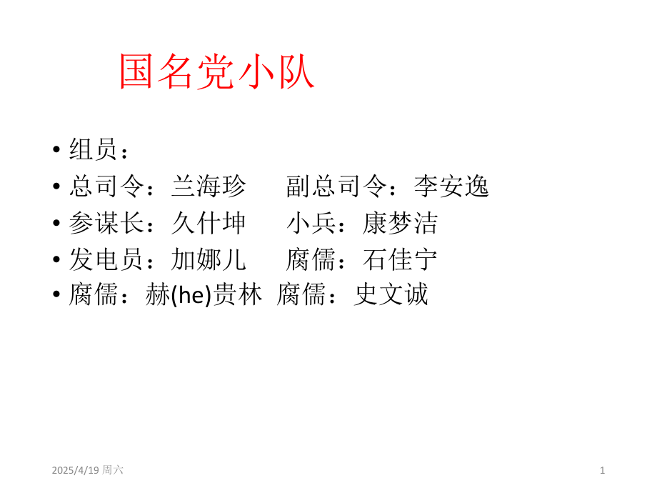 厨余垃圾处理PPT.ppt_第1页