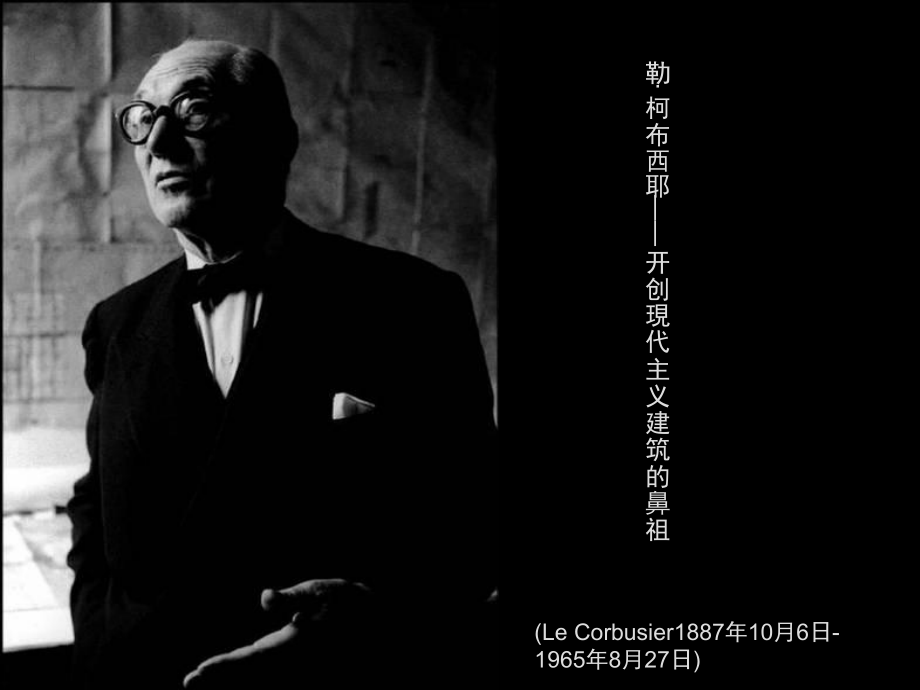 马赛公寓详尽资料PPT文档.ppt_第2页