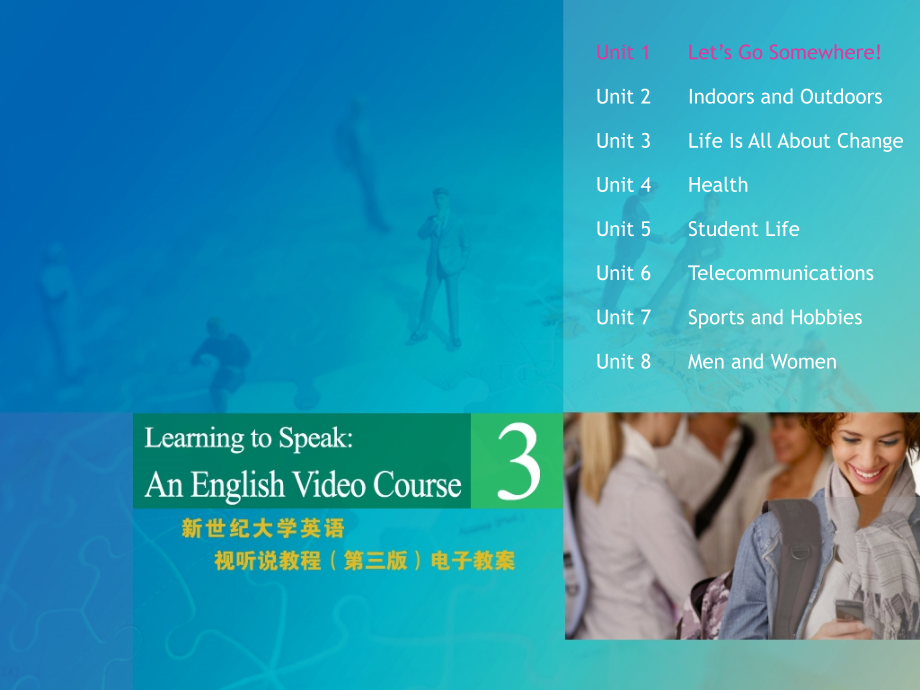 新世纪大学英语视听说教程(第三版)第3册-Unit1(课堂PPT).ppt_第1页