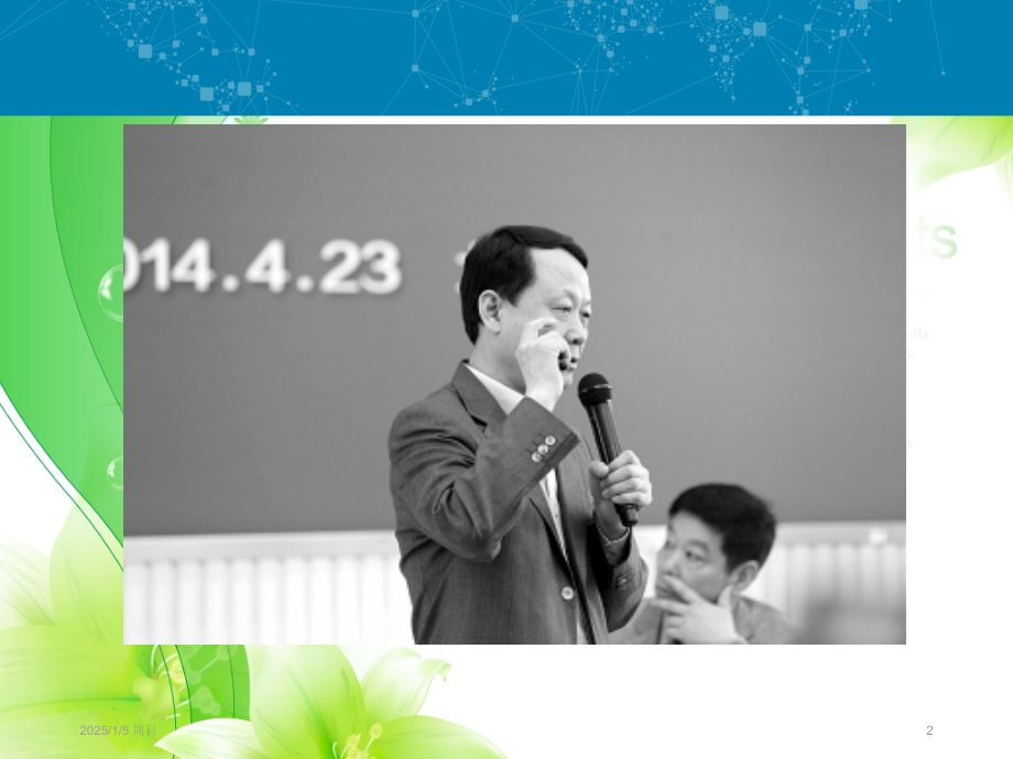 李希贵：于西方企业管理书的相遇(课堂PPT).ppt_第2页