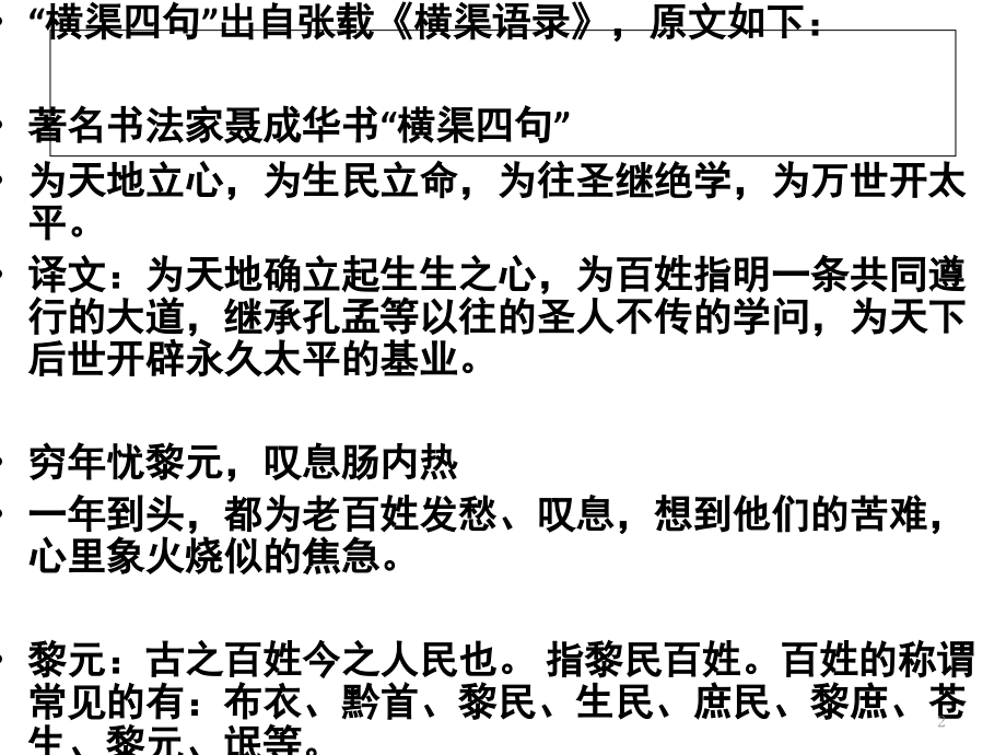 作文素材开讲啦嘉宾语录分享(课堂PPT).ppt_第2页