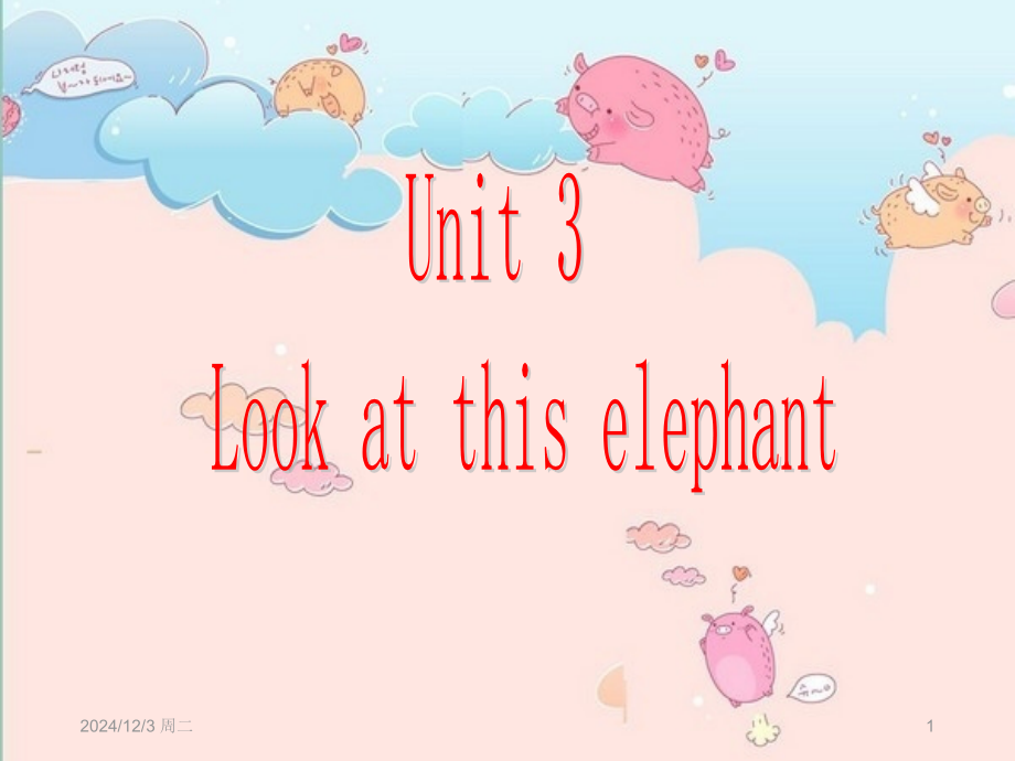 湘少版四年级上册unit3-Look-at-this-elephant(课堂PPT).ppt_第1页