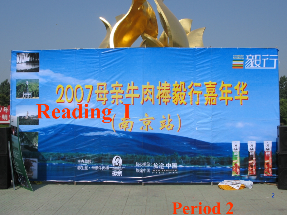8B-Unit-6-2-(Reading-1).ppt_第2页